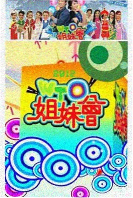 王牌对王牌第九季最新一期
