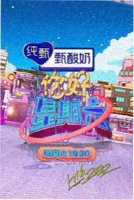 极限挑战第九季最新一期