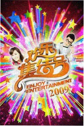 向往的生活第七季在线观看