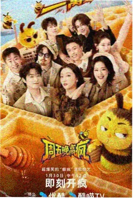 明星大侦探第九季最新
